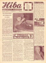 Ніва 39 (604) 1967