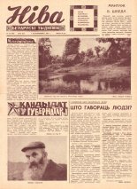 Ніва 40 (605) 1967
