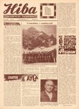 Ніва 43 (608) 1967