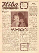 Ніва 47 (612) 1967