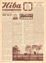 Ніва 48 (613) 1967
