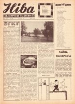 Ніва 49 (614) 1967