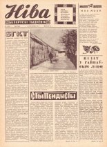 Ніва 04 (622) 1968