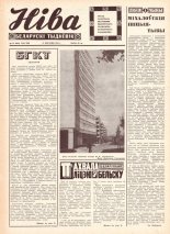 Ніва 37 (655) 1968