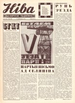 Ніва 45 (663) 1968