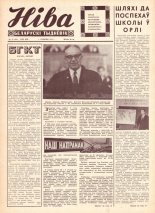 Ніва 48 (666) 1968