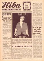 Ніва 50 (668) 1968