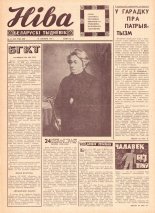 Ніва 51 (669) 1968