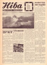Ніва 52 (670) 1968