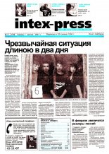 Intex-Press 05 (318) 2001