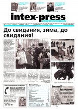 Intex-Press 09 (322) 2001
