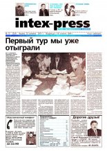 Intex-Press 12 (324) 2001