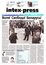 Intex-Press 13 (325) 2001
