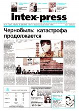 Intex-Press 17 (329) 2001