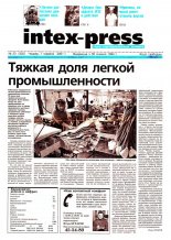 Intex-Press 23 (335) 2001