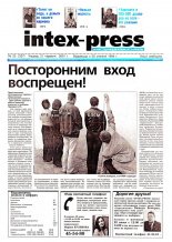 Intex-Press 25 (337) 2001