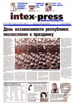Intex-Press 27 (339) 2001