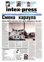 Intex-Press 28 (340) 2001