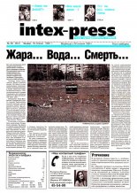 Intex-Press 29 (341) 2001
