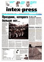 Intex-Press 30 (342) 2001