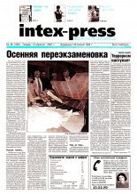 Intex-Press 38 (350) 2001