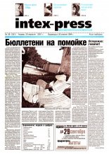 Intex-Press 39 (351) 2001
