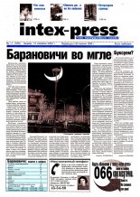 Intex-Press 11 (376) 2002
