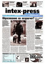 Intex-Press 12 (377) 2002