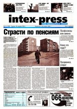 Intex-Press 13 (378) 2002