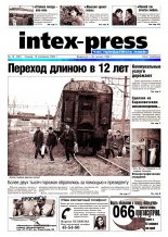 Intex-Press 16 (381) 2002