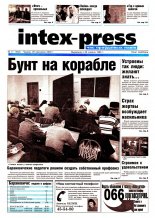 Intex-Press 17 (382) 2002