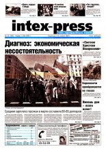 Intex-Press 18 (383) 2002