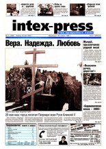 Intex-Press 21 (386) 2002