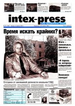 Intex-Press 23 (388) 2002