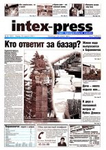 Intex-Press 26 (391) 2002