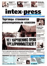 Intex-Press 33 (398) 2002