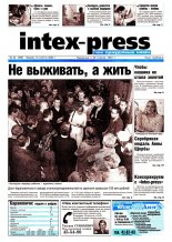 Intex-Press 34 (399) 2002