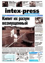 Intex-Press 36 (401) 2002