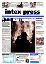 Intex-Press 38 (403) 2002