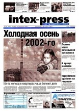 Intex-Press 42 (407) 2002