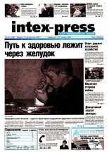 Intex-Press 43 (408) 2002