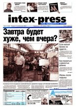 Intex-Press 45 (410) 2002