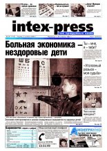 Intex-Press 50 (415) 2002