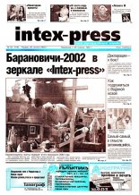 Intex-Press 53 (418) 2002