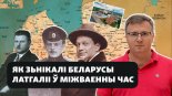 Гісторыя на Свабодзе 85