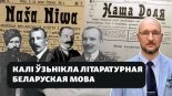 Гісторыя на Свабодзе 87