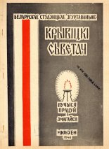 Крывіцкі Сьветач 7-8/1946