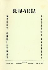 Веча - Vieča 4 (14) 1971