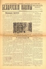 Беларускія навіны (Парыж) 1/1946