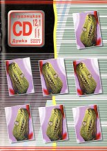 CD, Студэнцкая Думка 01/2001